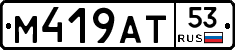 %D0%9C419%D0%90%D0%A253