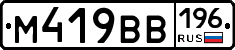 %D0%9C419%D0%92%D0%92196