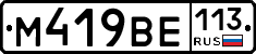 %D0%9C419%D0%92%D0%95113