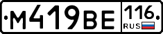 %D0%9C419%D0%92%D0%95116