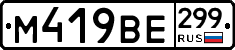 %D0%9C419%D0%92%D0%95299