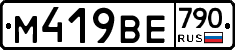 %D0%9C419%D0%92%D0%95790