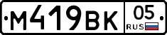 %D0%9C419%D0%92%D0%9A05