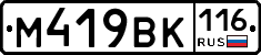%D0%9C419%D0%92%D0%9A116