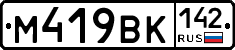 %D0%9C419%D0%92%D0%9A142