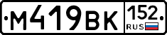 %D0%9C419%D0%92%D0%9A152