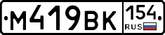 %D0%9C419%D0%92%D0%9A154