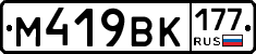 %D0%9C419%D0%92%D0%9A177