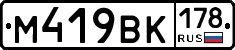 %D0%9C419%D0%92%D0%9A178