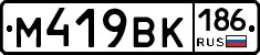 %D0%9C419%D0%92%D0%9A186