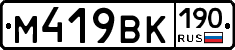 %D0%9C419%D0%92%D0%9A190