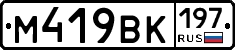 %D0%9C419%D0%92%D0%9A197