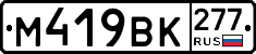 %D0%9C419%D0%92%D0%9A277