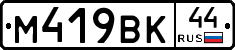 %D0%9C419%D0%92%D0%9A44