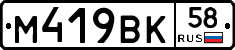 %D0%9C419%D0%92%D0%9A58