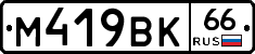 %D0%9C419%D0%92%D0%9A66