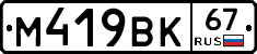 %D0%9C419%D0%92%D0%9A67