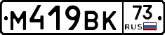 %D0%9C419%D0%92%D0%9A73