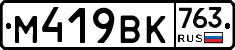 %D0%9C419%D0%92%D0%9A763