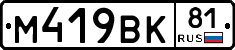 %D0%9C419%D0%92%D0%9A81