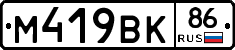 %D0%9C419%D0%92%D0%9A86