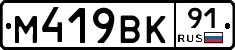 %D0%9C419%D0%92%D0%9A91