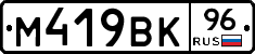 %D0%9C419%D0%92%D0%9A96