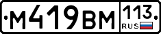 %D0%9C419%D0%92%D0%9C113