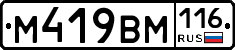 %D0%9C419%D0%92%D0%9C116