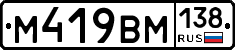 %D0%9C419%D0%92%D0%9C138