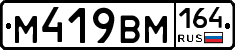 %D0%9C419%D0%92%D0%9C164