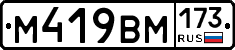 %D0%9C419%D0%92%D0%9C173