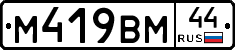 %D0%9C419%D0%92%D0%9C44