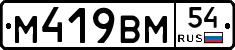 %D0%9C419%D0%92%D0%9C54