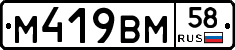 %D0%9C419%D0%92%D0%9C58