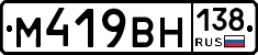 %D0%9C419%D0%92%D0%9D138
