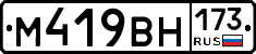 %D0%9C419%D0%92%D0%9D173