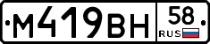 %D0%9C419%D0%92%D0%9D58