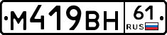 %D0%9C419%D0%92%D0%9D61