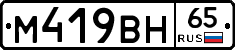 %D0%9C419%D0%92%D0%9D65
