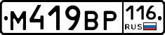 %D0%9C419%D0%92%D0%A0116