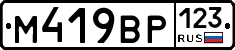 %D0%9C419%D0%92%D0%A0123