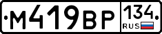 %D0%9C419%D0%92%D0%A0134