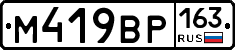%D0%9C419%D0%92%D0%A0163