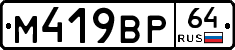 %D0%9C419%D0%92%D0%A064