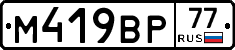 %D0%9C419%D0%92%D0%A077