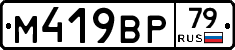 %D0%9C419%D0%92%D0%A079
