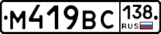 %D0%9C419%D0%92%D0%A1138