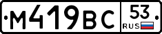 %D0%9C419%D0%92%D0%A153