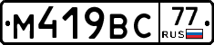 %D0%9C419%D0%92%D0%A177